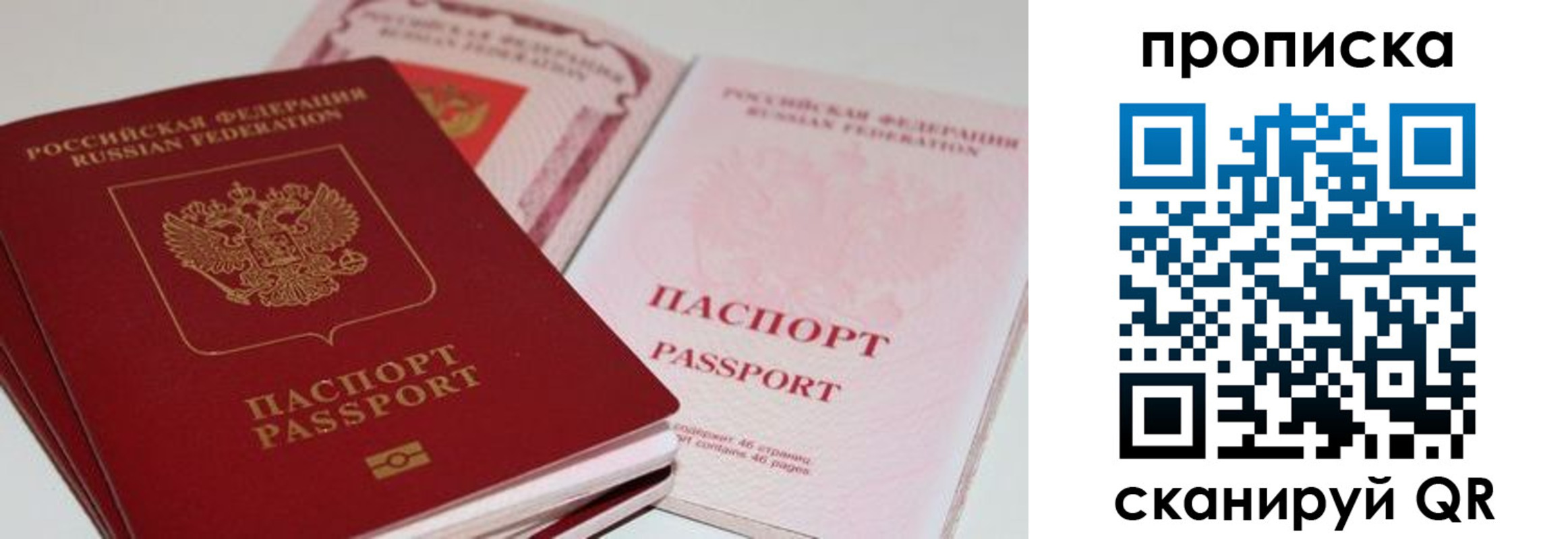 прописка от собственника в Избербаше